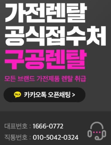 가전렌탈 신청 기준에 맞춘 구공렌탈 정보 가이드