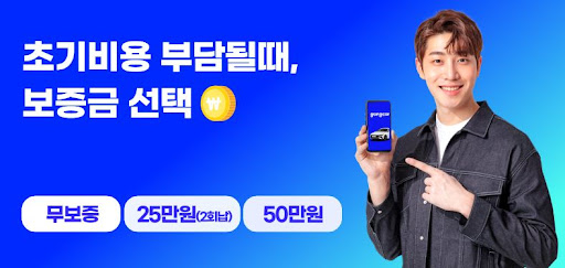 개인회생 중에도 이용 가능한 저신용장기렌트 안내