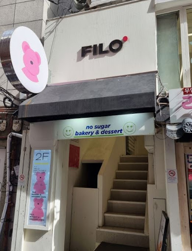 무설탕 디저트 입문자를 위한 홍대카페 필로베이커리 메뉴 추천 리스트
