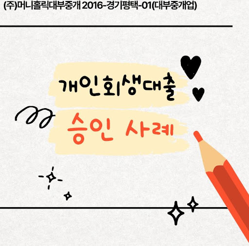 개인회생대출 개인정보 보호 방안