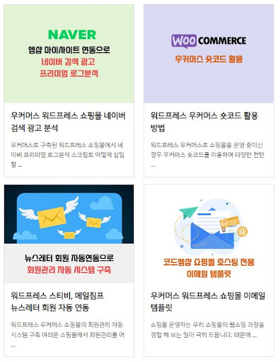 새로운 디바이스 환경에서의 우커머스 쇼핑몰 디자인 전략