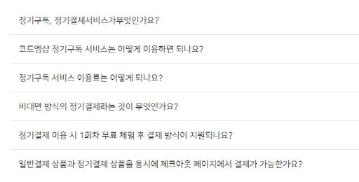 워드프레스 정기결제ㅣ코드엠샵