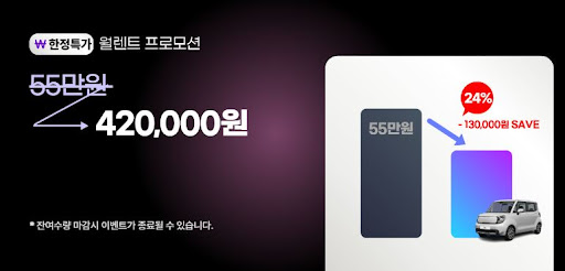 저신용장기렌트카, 신용 걱정 없이 내 차처럼 이용하세요