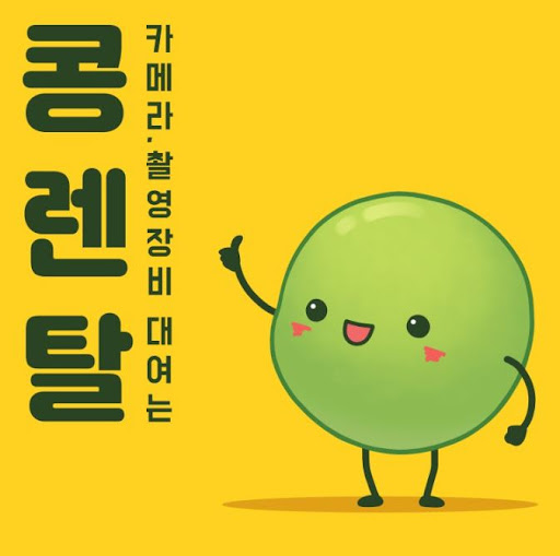 캠코더대여, 택배와 퀵으로 간편하게 받아보세요