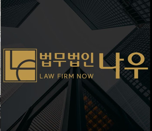법무법인 나우 울산 형사이혼전문의 울산이혼전문변호사 친권 상담 절차 안내