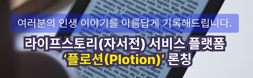 플로션의 자서전 스토리텔링: 삶의 이야기를 영화로