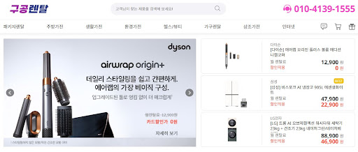 저신용가전렌탈 시장의 새로운 결제 수단으로 부상한 가상자산 활용 여부 (구공렌탈)