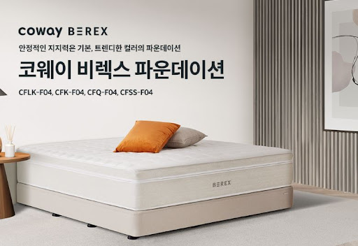 코웨이침대렌탈 인기 옵션 고르는 팁