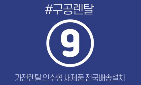 저신용가전렌탈 이용자의 권익 보호를 위한 구공렌탈의 법률 지원 안내