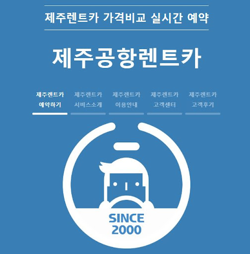 안전한 여행을 위한 무제한 자차보험을 제공합니다!