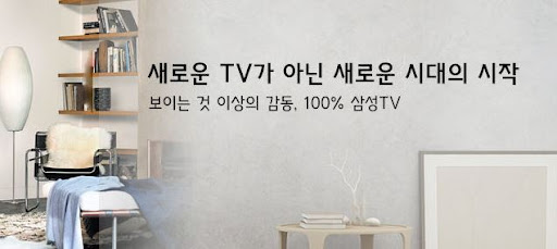 TV렌탈로 더 스마트하게, 더 저렴하게