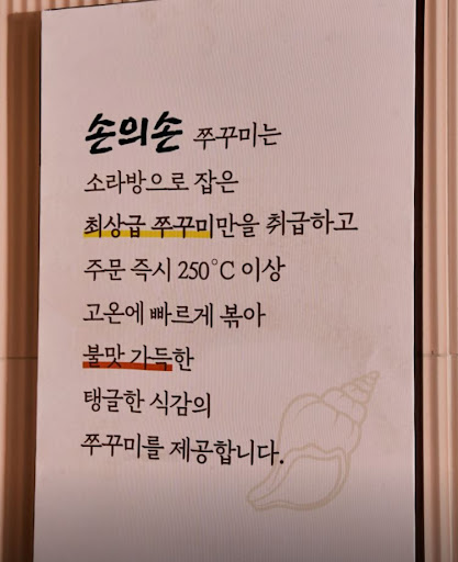 손의손 1동탄나루마을점이 동탄쭈꾸미 불향으로 주목받는 배경 정리