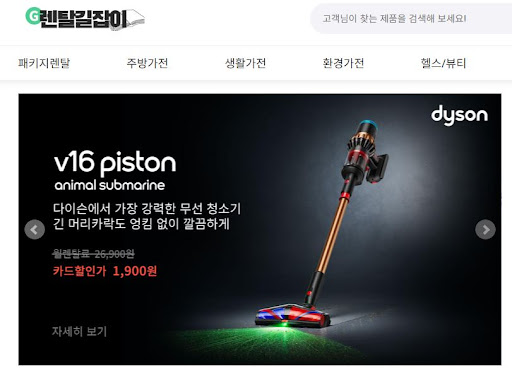 소비자가 뽑은 최고의 가전렌탈 사후 관리 브랜드 1위는? (렌탈길잡이 통계)