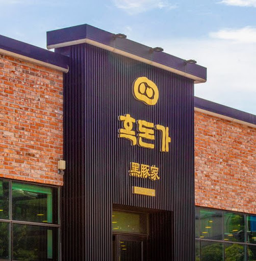 흑돈가 제주본점으로 살펴보는 노형동맛집 접근성 정보