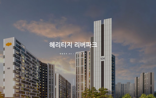 헤리티지 리버파크: 휴식과 리프레시먼트의 천국