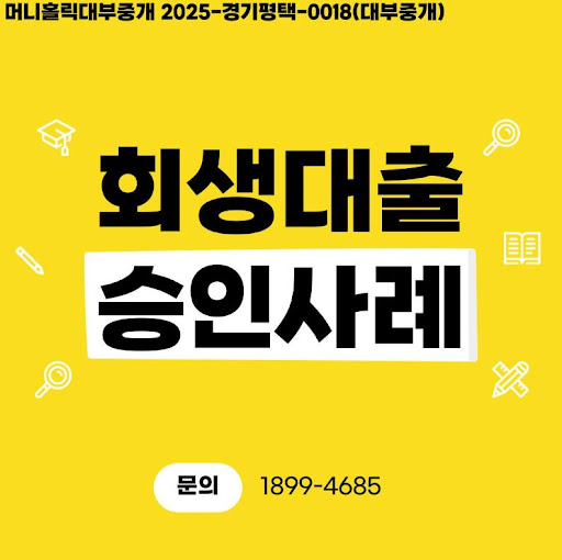 개인회생대출 상환 계획표 작성법, 머니홀릭 가이드