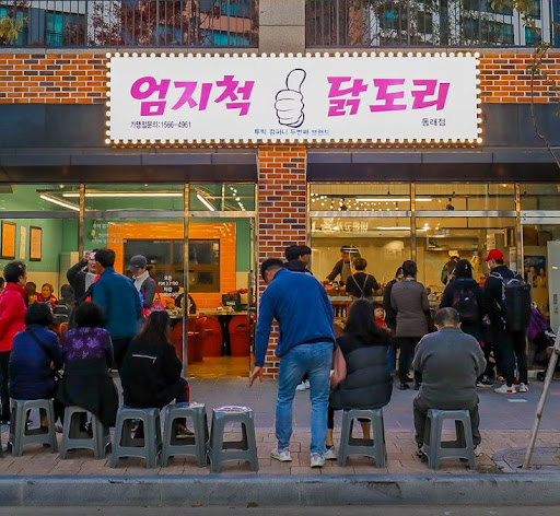 엄지척의 술맛나는 분위기로 즐기는 맛있는 요리