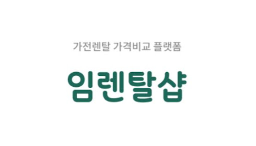 임렌탈샵 냉온풍기렌탈, 공간별 온도 제어를 위한 실용적 선택