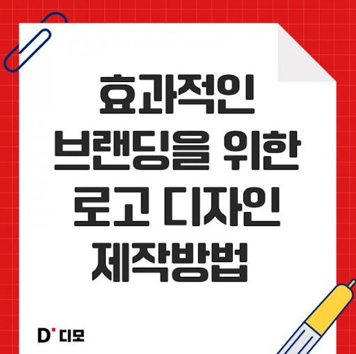 디자이너 커뮤니티 디모: 아이디어의 파도