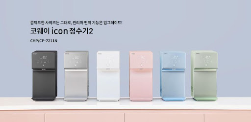 코웨이 아이콘정수기로 깨끗한 물의 시작