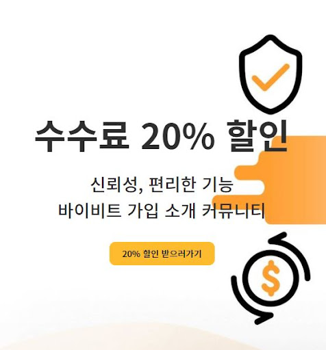 바이비트: 암호화폐 마진 트레이딩을 통한 높은 수익 창출 기회 제공