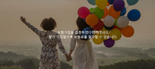 저렴한 실비보험비교사이트