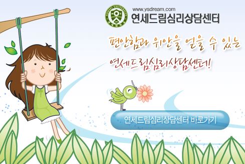 고잔동 안산정신과, 불면증과의 싸움을 함께 극복하는 곳