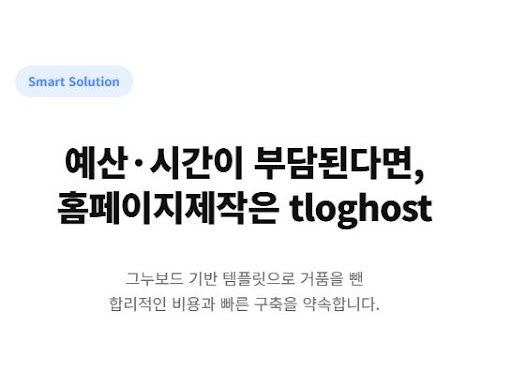 홈페이지제작 시 소셜 미디어(SNS) 연동 및 공유 기능 최적화