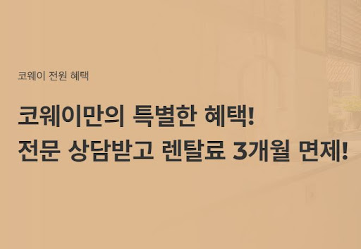 웅진코웨이침대렌탈로 내 집을 더 편안하게
