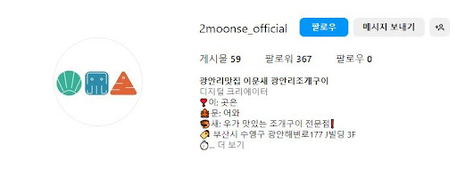 이문새 광안리조개구이: 광안리 맛집으로 떠오르는 명소