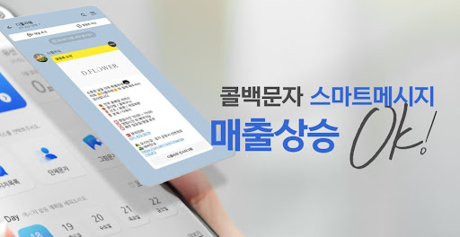 24시간 문자 고객지원으로 경쟁업체 대비 우위 확보