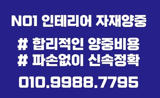 곰방 전문가들의 타일과 석고보드 작업 노하우