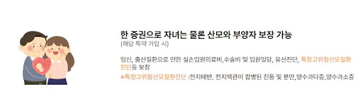 현대해상 태아보험 공식 가입 사이트