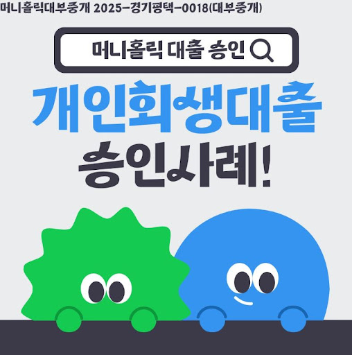 개인회생대출 승인률 올리는 필수 요소, 머니홀릭 정보