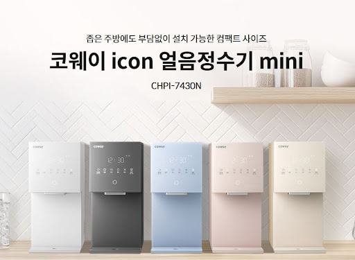 웅진코웨이고객센터를 통한 렌탈료 청구지 주소 및 수령 방식 변경