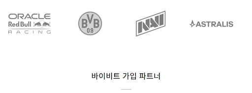 바이비트 장점