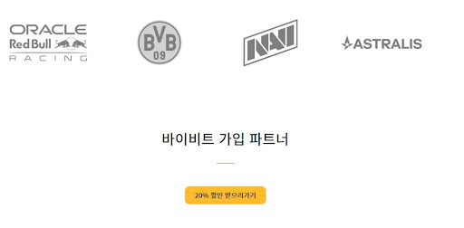 바이비트, '바이비트 2.0(Bybit 2.0)' 출시