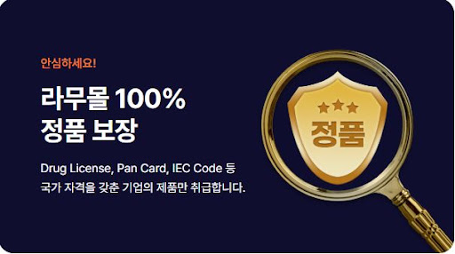 라무몰에서 리벨서스를 찾는 이유