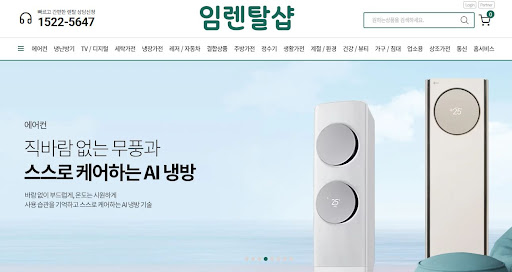 에어컨렌탈 전용 앱 연동으로 외출 중에도 실내 온도를 제어하는 임렌탈샵의 스마트 라이프