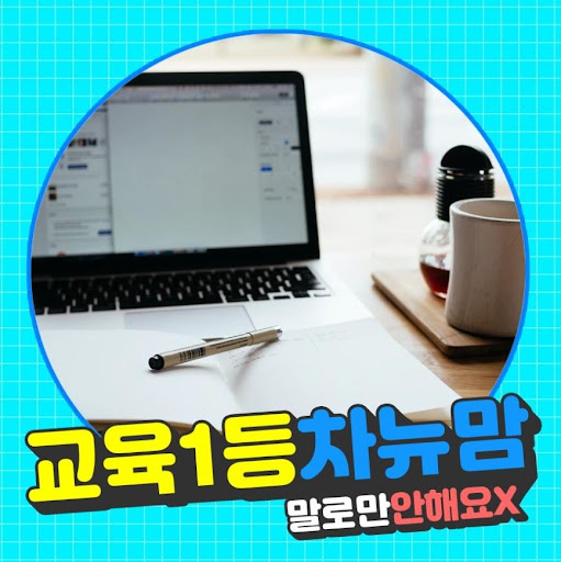 차뉴맘의 도움으로 드림투유 초보가 성장하다