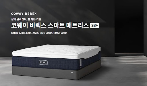 웅진코웨이침대렌탈, 저렴한 가격에 품질을 담다