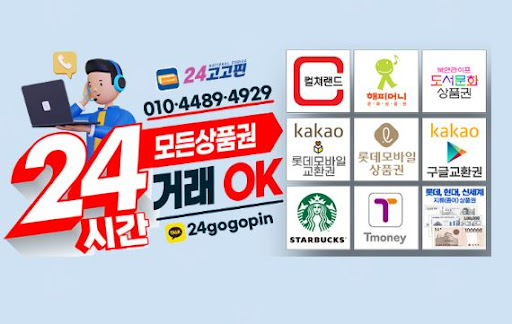 문화상품권을 현금으로 바꾸는 효과적인 방법