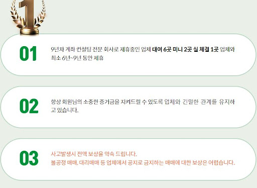 해외선물 대여업체 선택, 해선해의 지혜로운 선택
