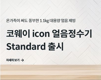 코웨이 고객센터에서 제공하는 주방 가전 세척 노하우